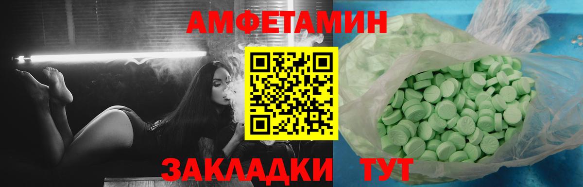 Кизляр  АМФ Premium  АМФЕТАМИН  Вход с VPN 