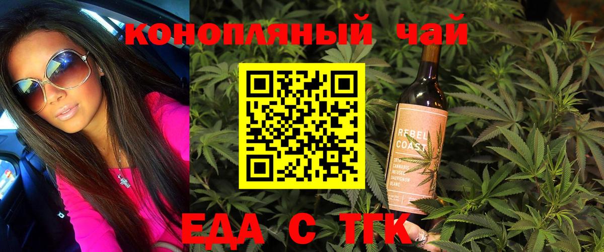 Печенье с ТГК конопля Кизляр