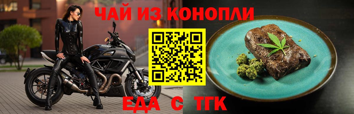 Кизляр  Печенье с ТГК конопля  Вход с VPN 