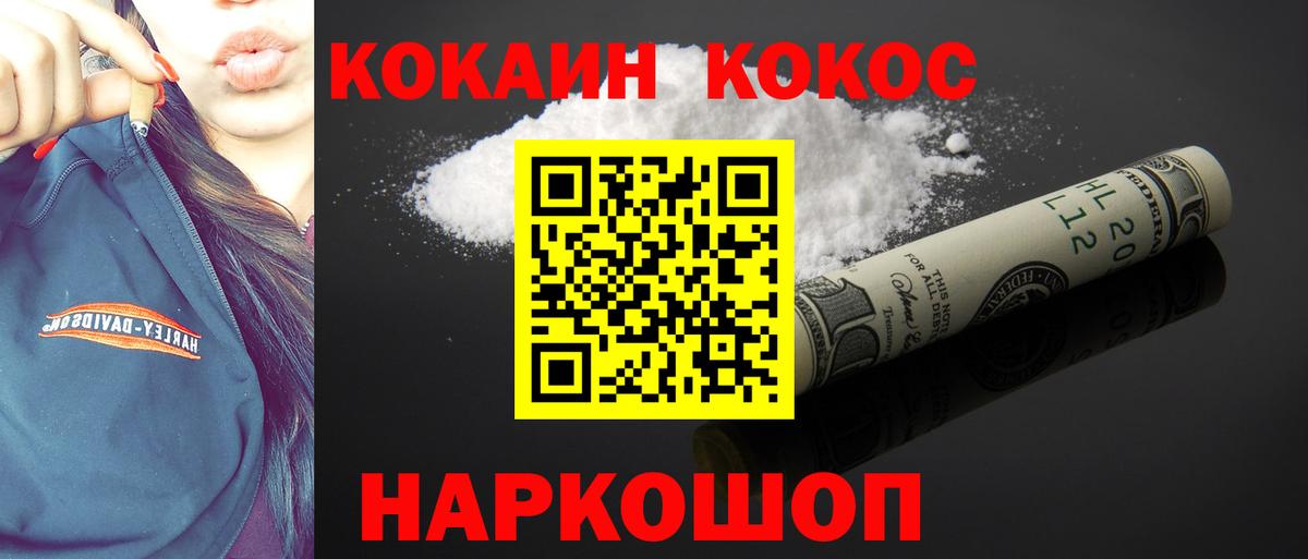 COCAIN Боливия Кизляр