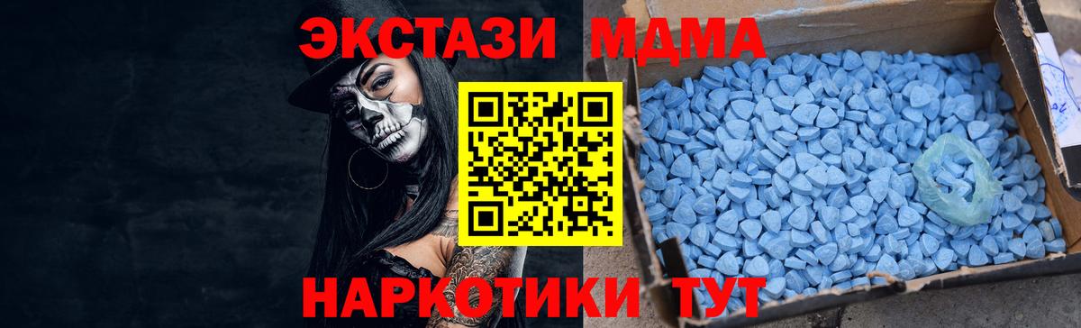 Кизляр  ЭКСТАЗИ 280 MDMA  Экстази 250 мг  ЭКСТАЗИ  продажа наркотиков  мега ССЫЛКА  Вход с VPN 