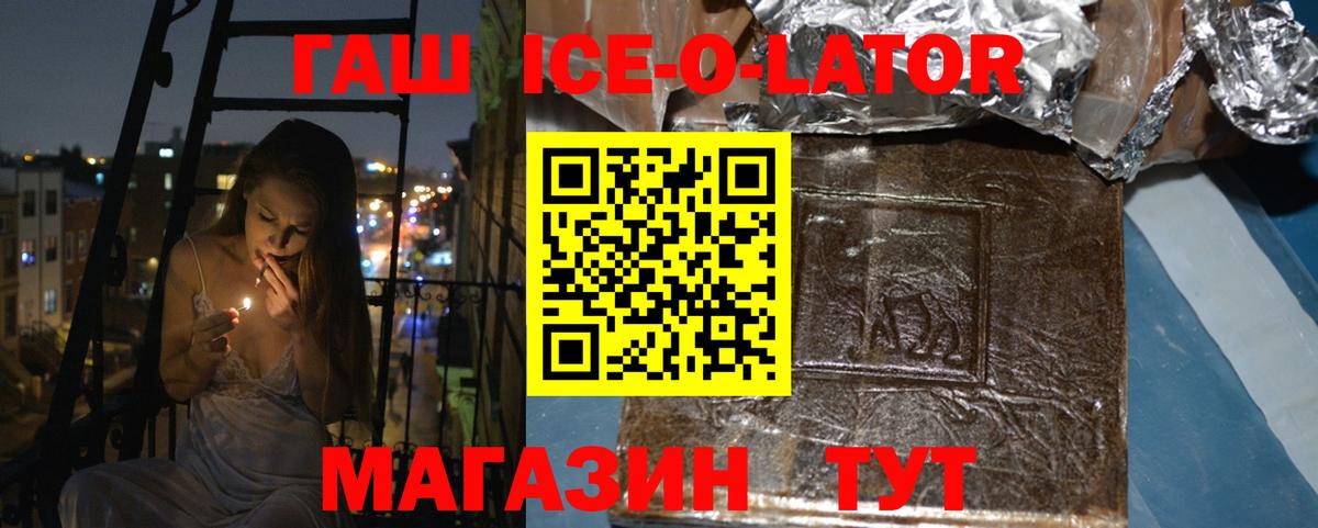 Гашиш  Вход с VPN  Кизляр  ГАШ гашик 