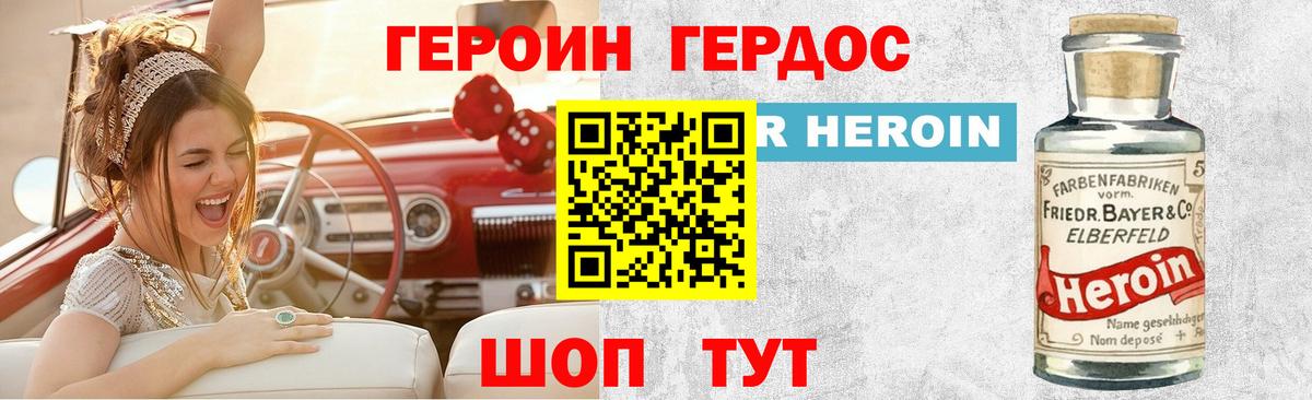 Героин афганец Кизляр