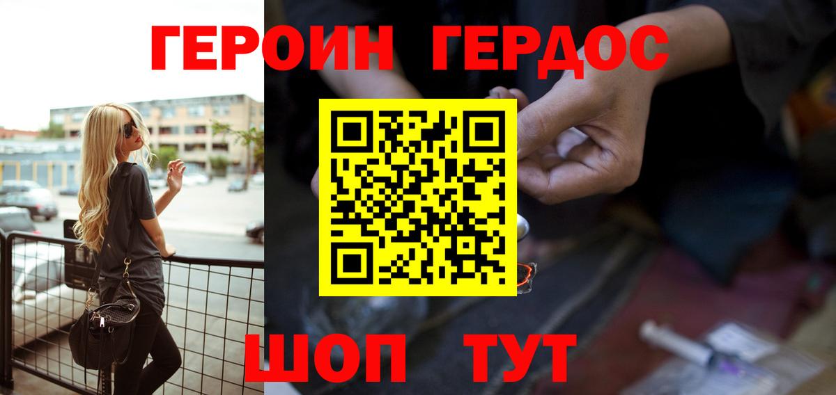 ГЕРОИН Афган  Вход с VPN  ГЕРОИН  Кизляр 