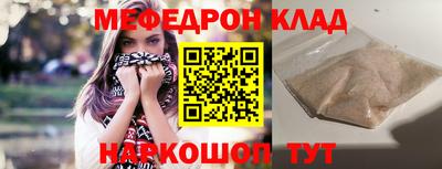 мяу мяу кристалл Краснознаменск