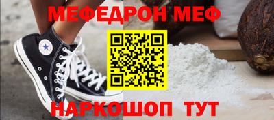 мяу мяу кристалл Краснознаменск