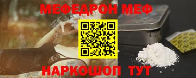 мяу мяу кристалл Краснознаменск