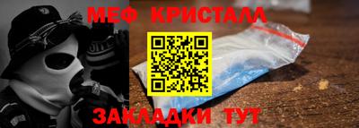 мяу мяу кристалл Краснознаменск
