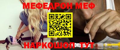 мяу мяу кристалл Краснознаменск