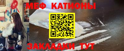 мяу мяу кристалл Краснознаменск