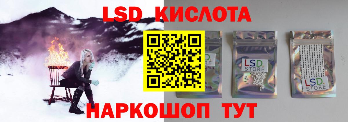 ЛСД экстази кислота Кизляр