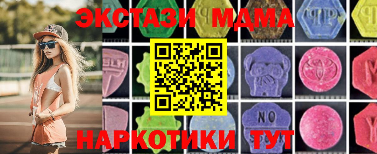 MDMA кристаллы Кизляр