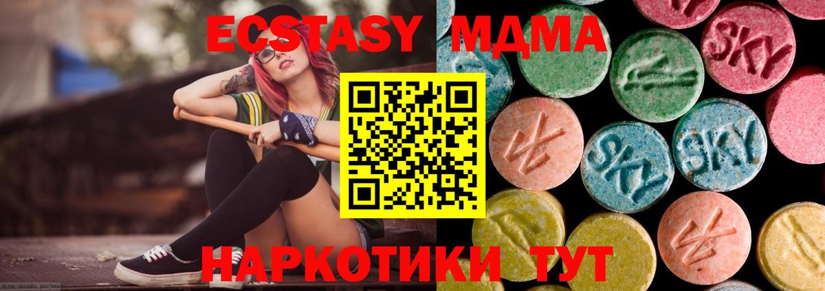 Кизляр  МДМА VHQ  МДМА  Вход с VPN  MDMA Molly 