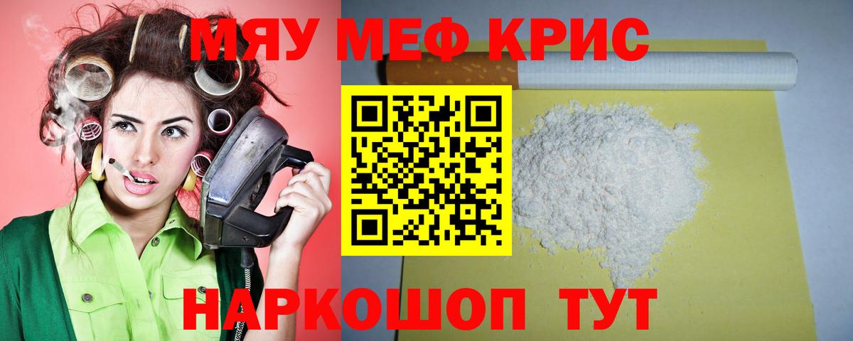 Кизляр  Мефедрон мука  Меф 4 MMC  Меф  Вход с VPN  Мефедрон 