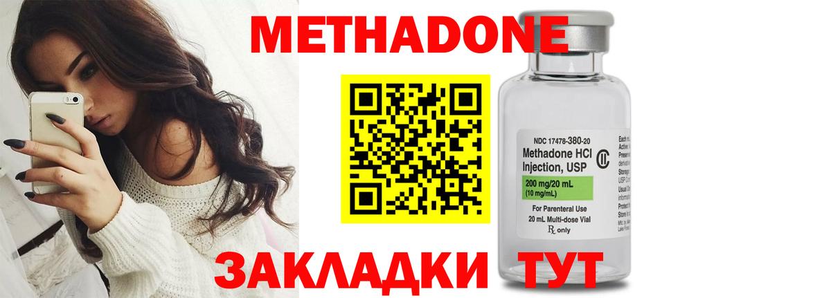Кизляр  Метадон кристалл  МЕТАДОН кристалл  Вход с VPN 