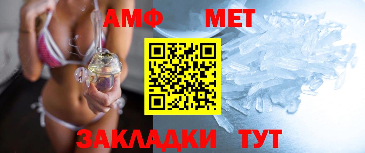 Кизляр  Метамфетамин пудра  Вход с VPN 