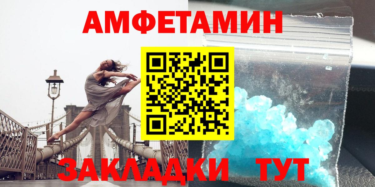 Метамфетамин витя Кизляр