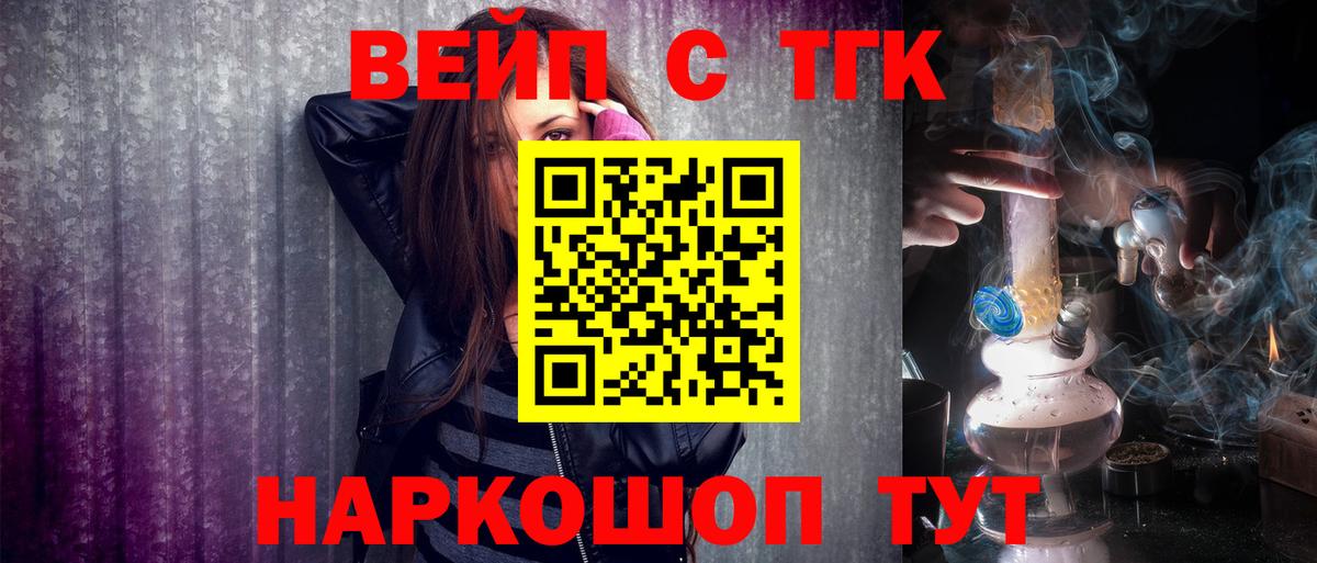 Кизляр  Дистиллят ТГК вейп  ТГК концентрат  Вход с VPN 